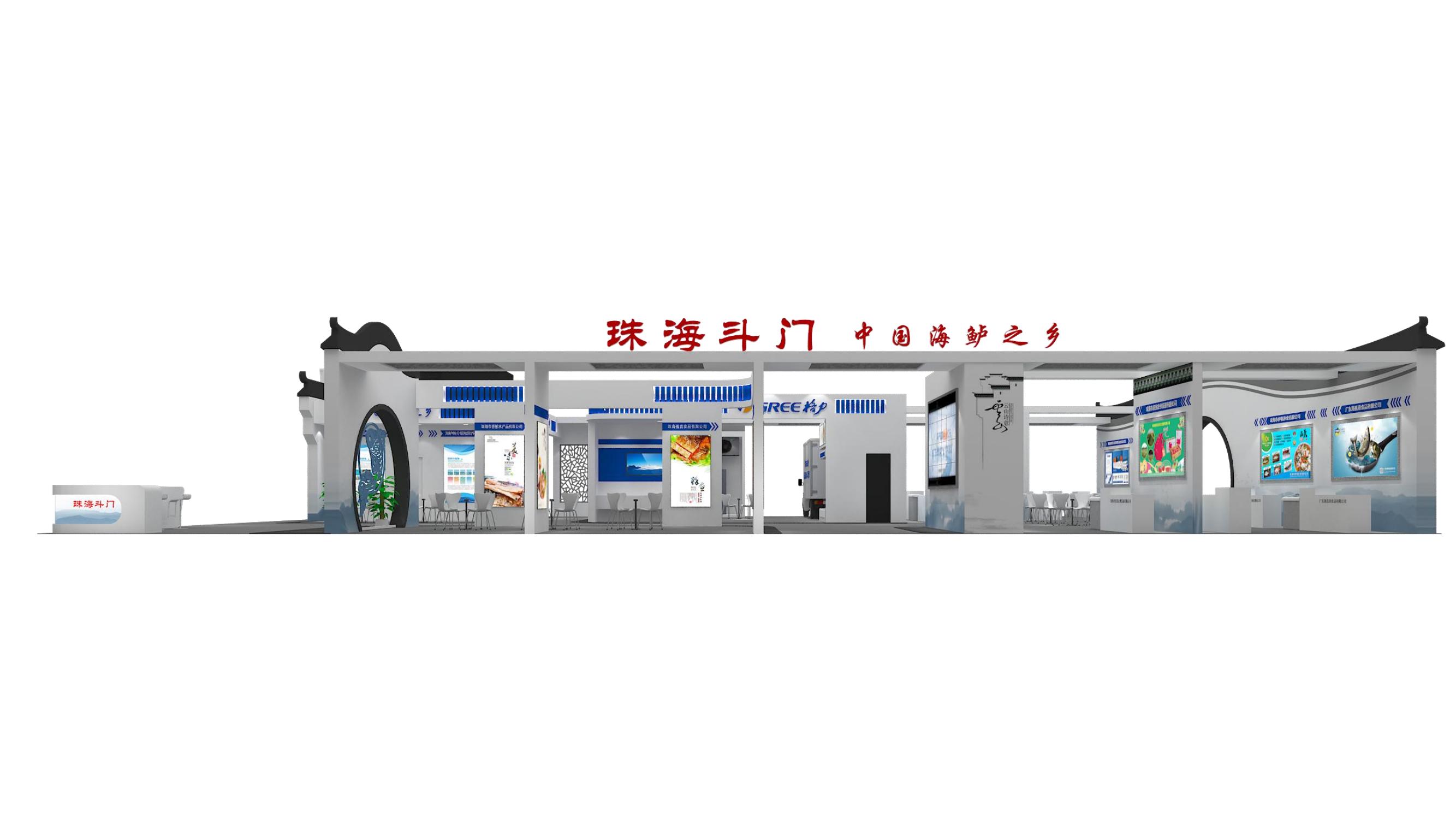 2023第七届中国国际食品及配料博览会暨首届中国国际预制菜产业博览会-广东馆 02.jpg