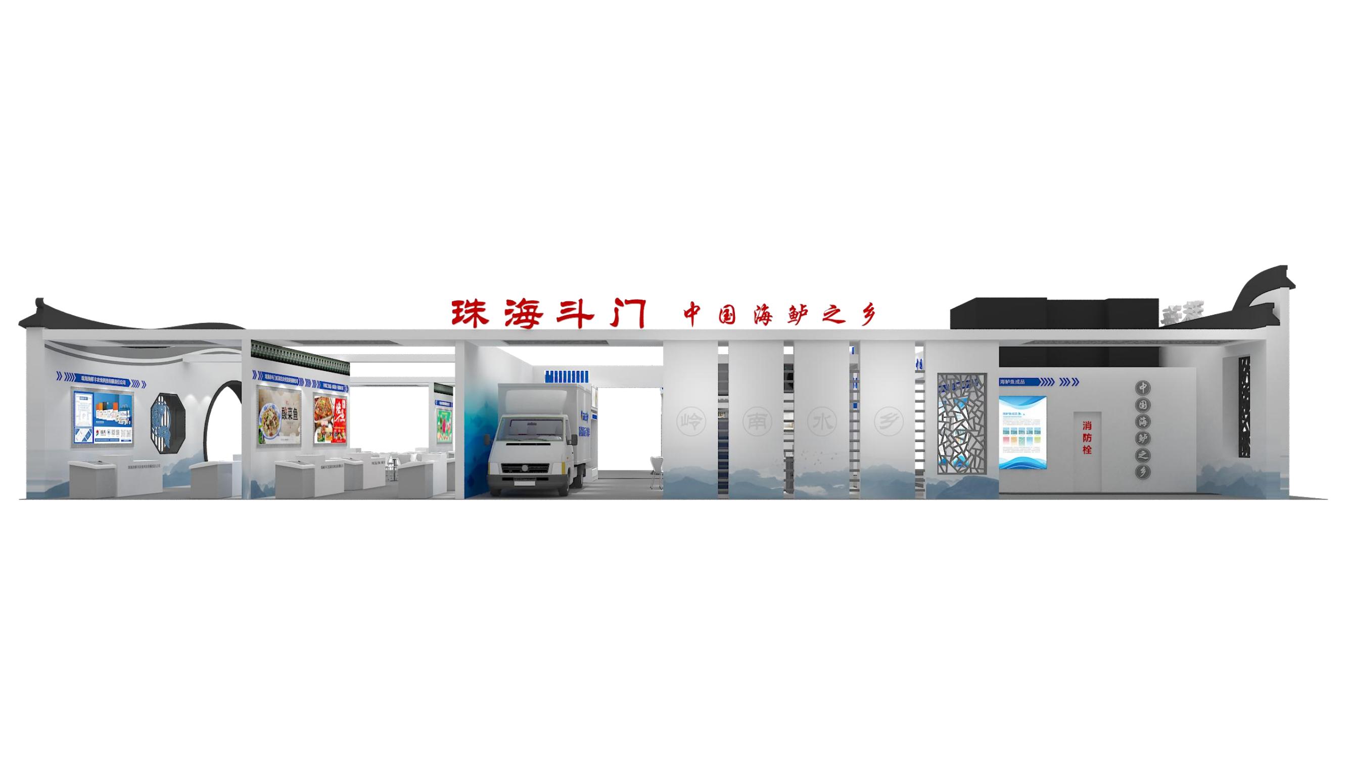 2023第七届中国国际食品及配料博览会暨首届中国国际预制菜产业博览会-广东馆 03.jpg