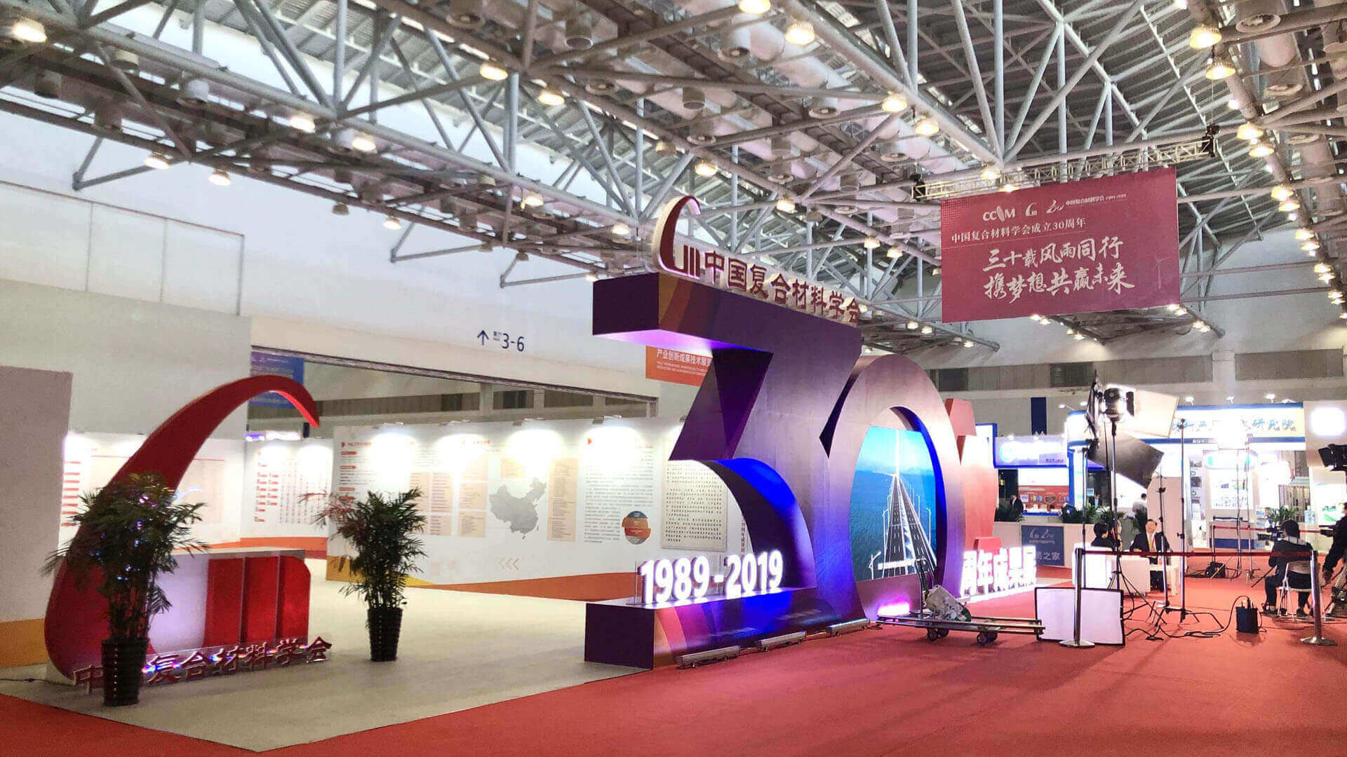 第三届国际复合材料产业创新成果技术展览会