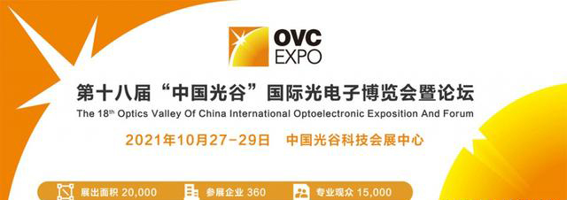 中国三大光博会之一｜武汉光博会，吸引全球眼睛！