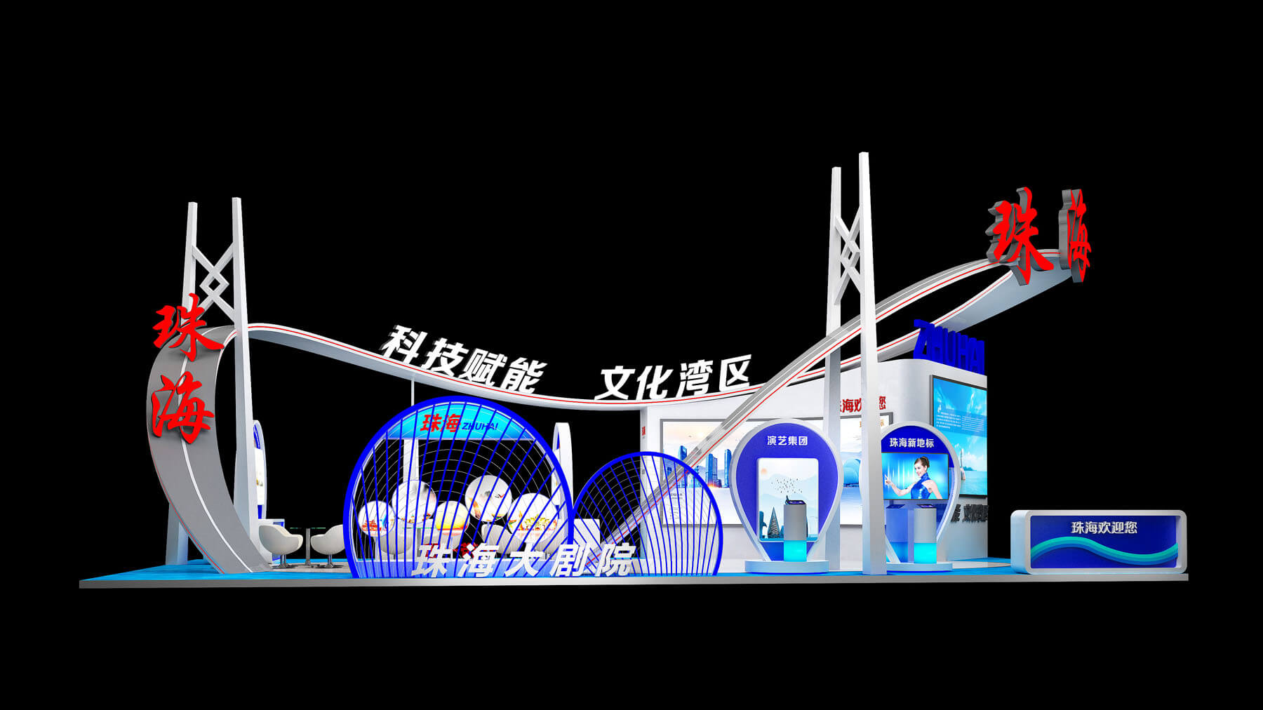 2020年中国（宁波）特色文化产业博览会珠海展台