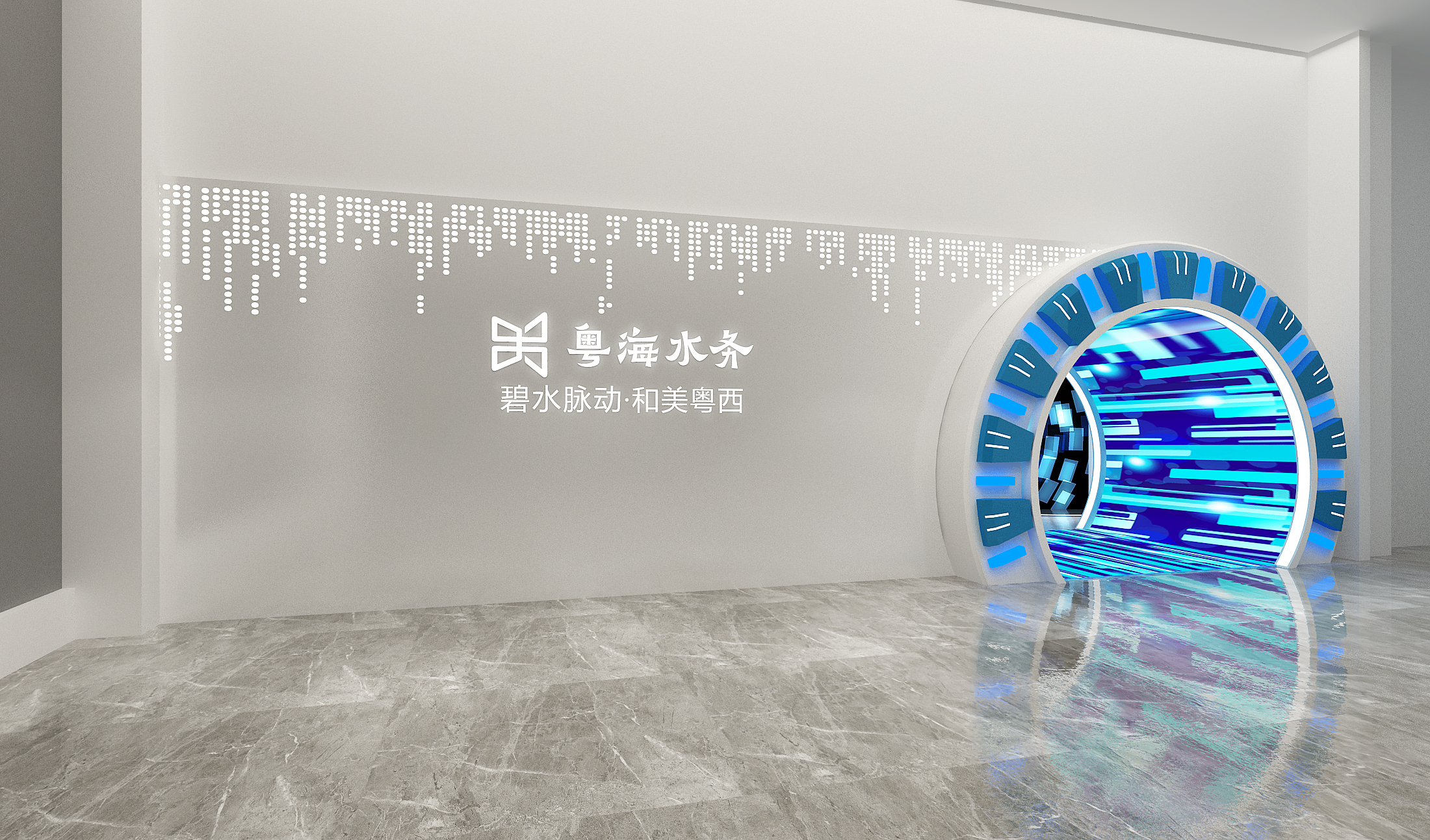 粤海水务环北部湾广东水资源配置工程展厅