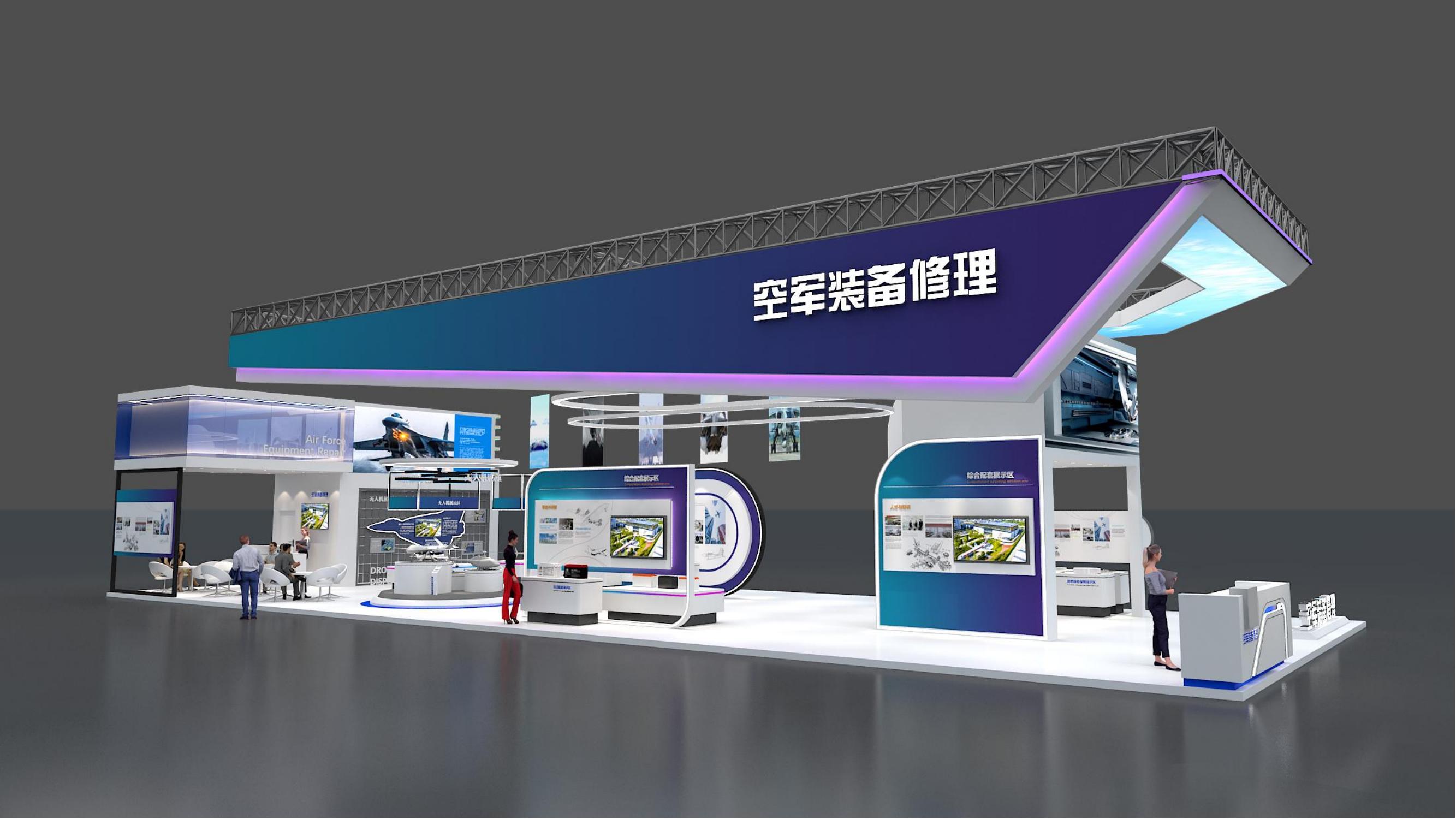 第15届中国航展-空军装备修理展位